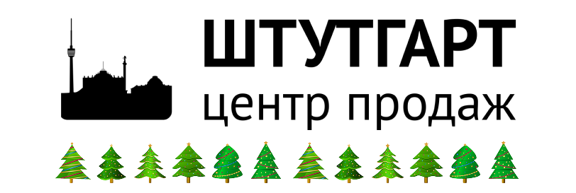 Штутгарт центр