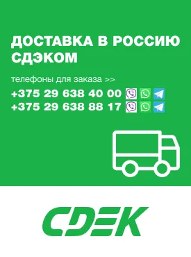СДЭК слева