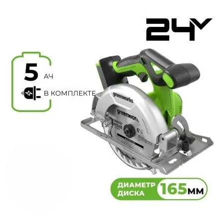 Циркулярные пилы