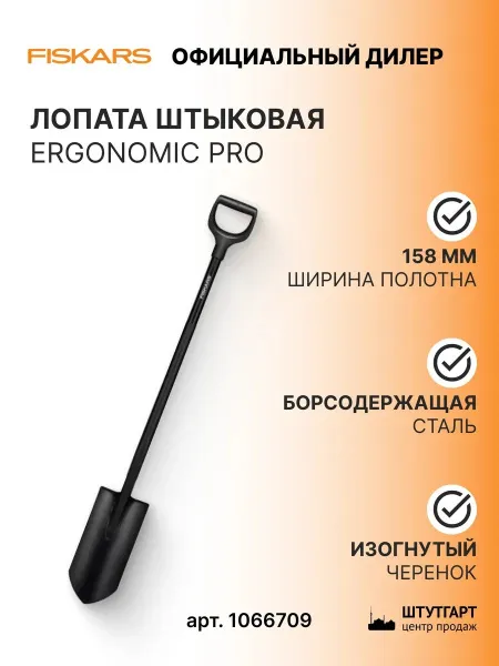 Садовые лопаты и вилы