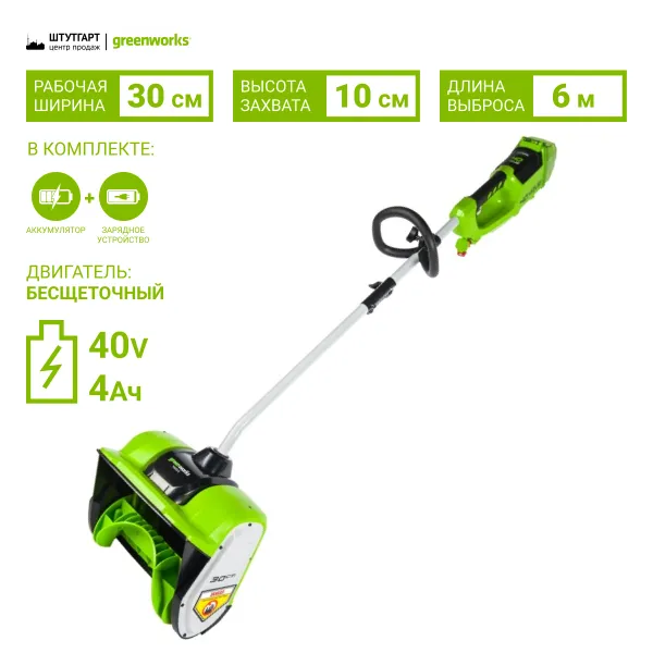 Снегоуборщики