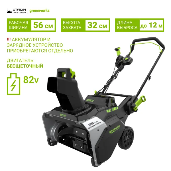 Снегоуборщики