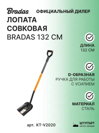Садовые лопаты и вилы