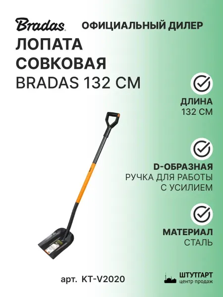 Садовые лопаты и вилы