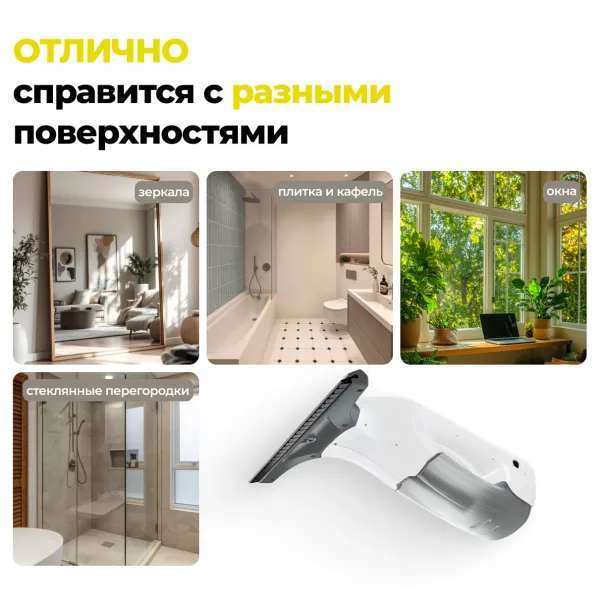 Стеклоочиститель Karcher WV 1 1.633-601.0