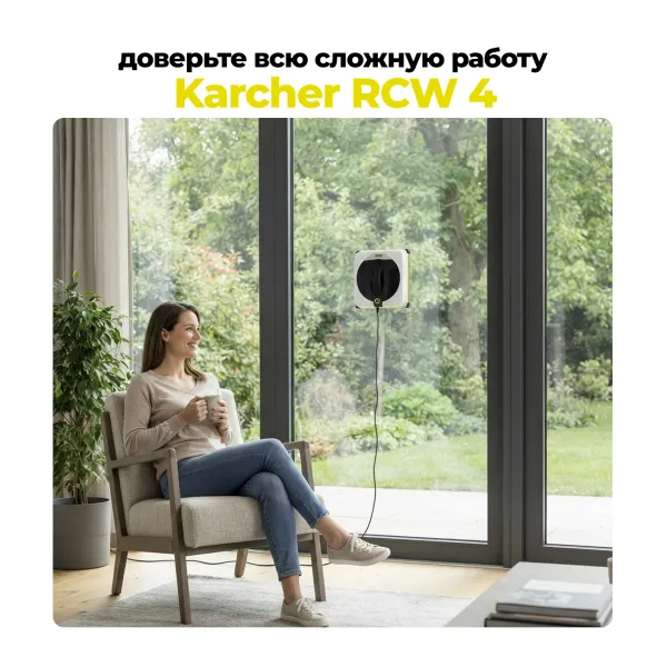 Робот для мойки окон Karcher RCW 4 1.269-230.0