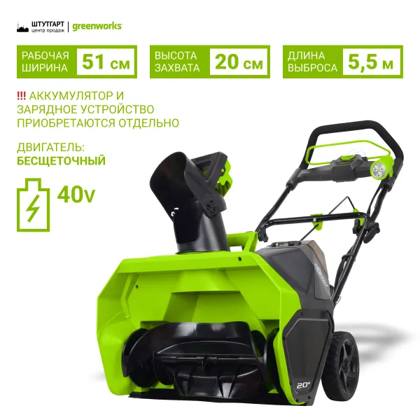 Снегоуборщики