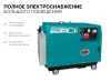 Генератор дизельный TOTAL TP250003 TP250003