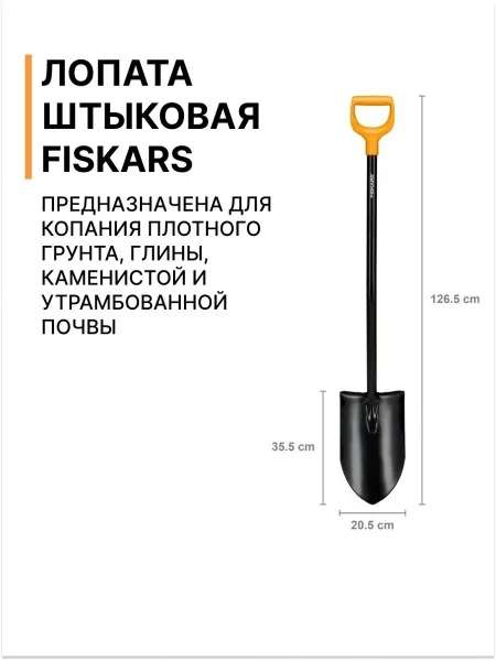 Садовые лопаты и вилы