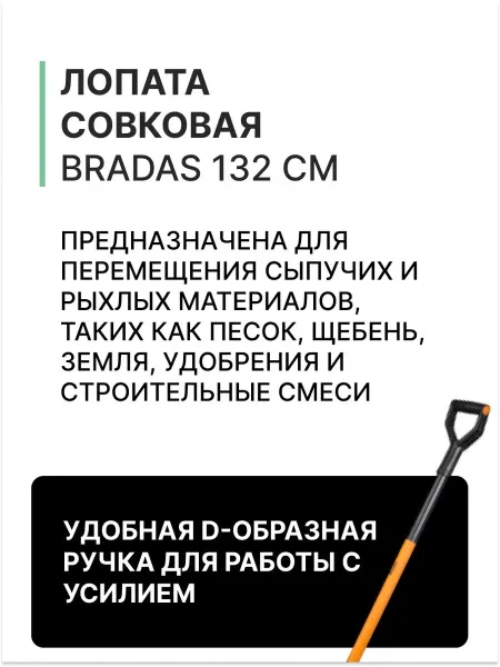 Садовые лопаты и вилы