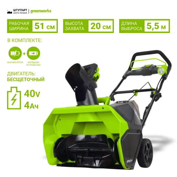 Снегоуборщики