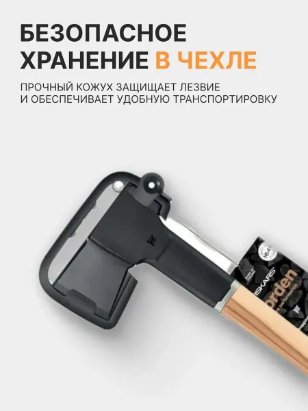 Топоры