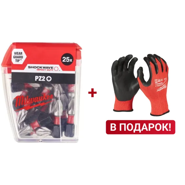 Подарочный набор биты для шуруповерта Milwaukee Shockwave IMPACT DUTY PZ2 X 25 мм (25 шт) + перчатки Milwaukee Cut Level с защитой от минимальных рисков, уровень защиты C/3, размер XL/10 ACC2511012XL