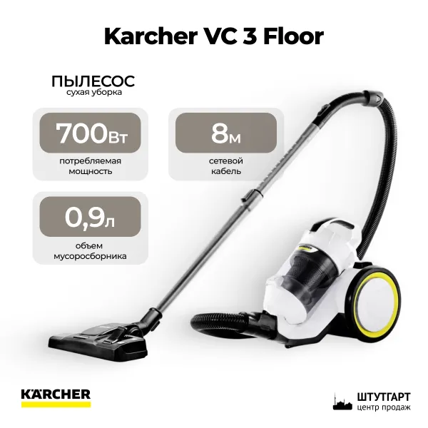 Пылесос Karcher VC 3 Floor 1.198-059.0