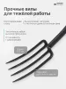 Садовые лопаты и вилы