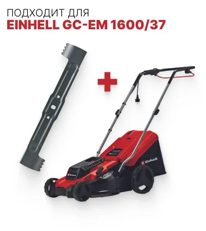 Нож для газонокосилки GC-EM 1800/43 3405445