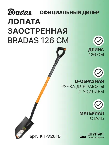 Садовые лопаты и вилы