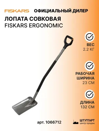 Садовые лопаты и вилы