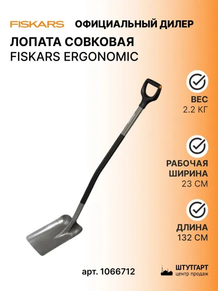 Садовые лопаты и вилы
