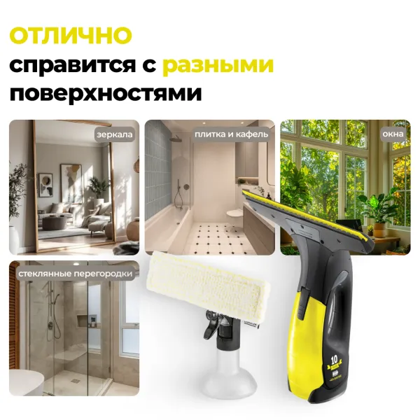 Стеклоочиститель Karcher WV 2 Black Edition 1.633-426.0