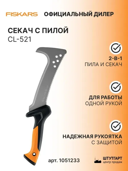 Топоры