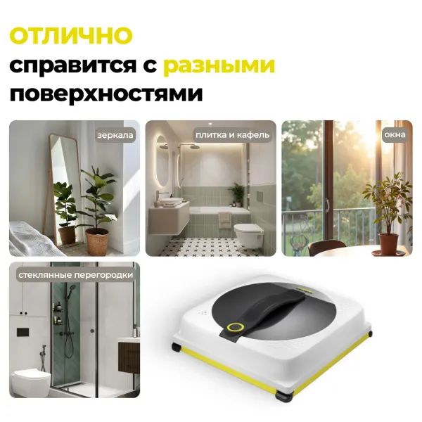Робот для мойки окон Karcher RCW 4 1.269-230.0