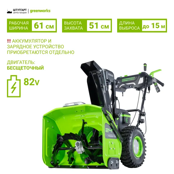 Снегоуборщики