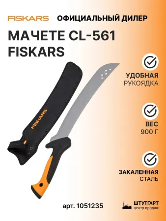 Топоры