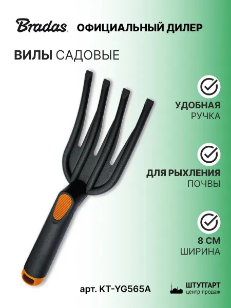 Садовые лопаты и вилы