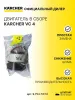 Двигатель в сборе VC 4 9.754-577.0
