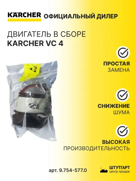 Двигатель в сборе VC 4 9.754-577.0