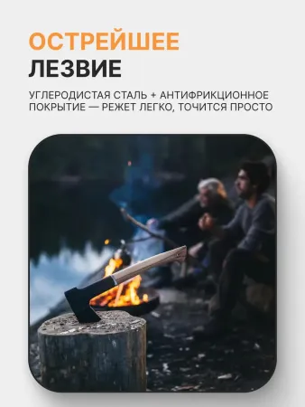 Топоры