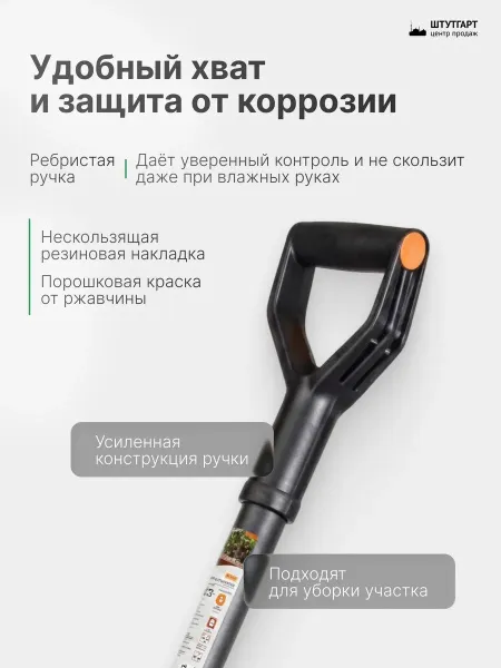 Садовые лопаты и вилы