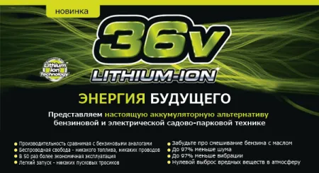 Триммер аккумуляторный Ryobi RBC36X26B 5133001813