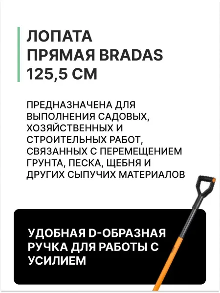 Садовые лопаты и вилы