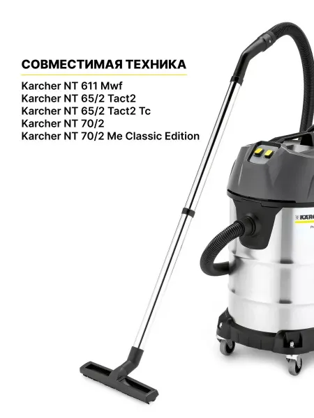 Удлинительная трубка DN40 0,55 м для пылесоса 6.900-275.0