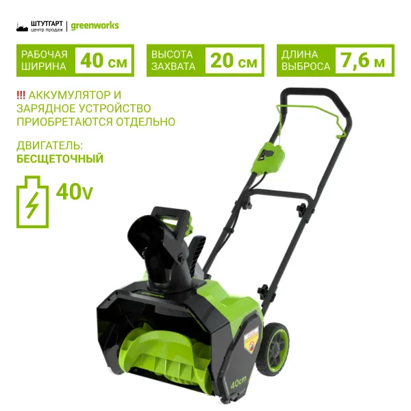 Снегоуборщики