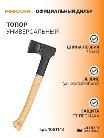 Топоры
