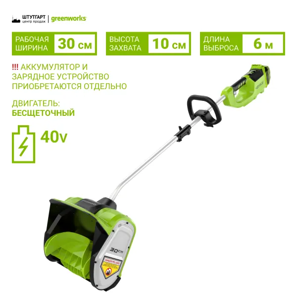 Снегоуборщики