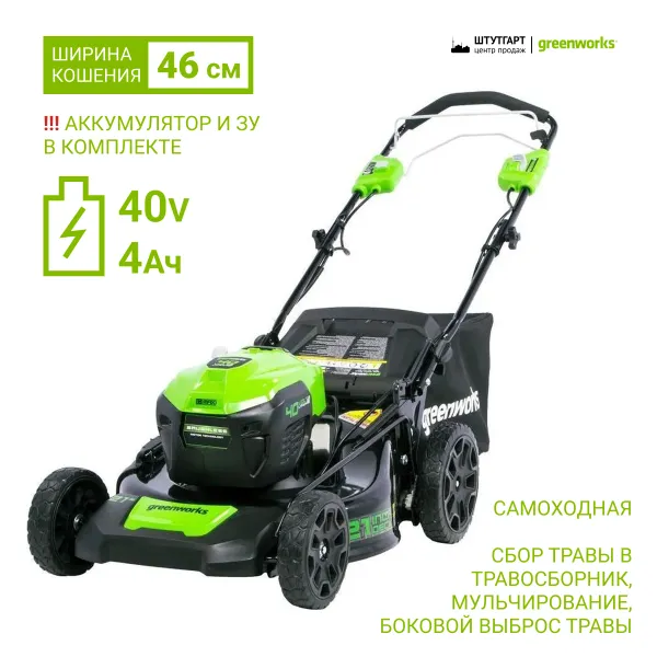 Газонокосилки и сенокосилки