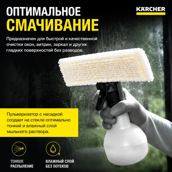 Стеклоочиститель Karcher WV 6 Plus Multi Edition 1.633-514.0