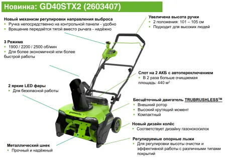 Снегоуборщики