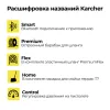 Минимойка высокого давления Karcher K4 Power Control Flex Car & Home (Полная комплектация. Отсутствует автошампунь 3-в-1 (1 л) и упаковочная коробка) 1.324-309.1
