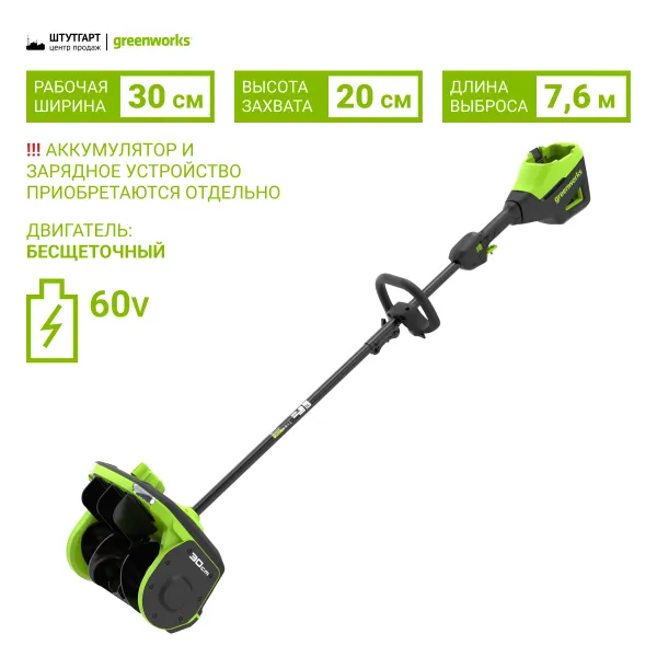 Снегоуборщики