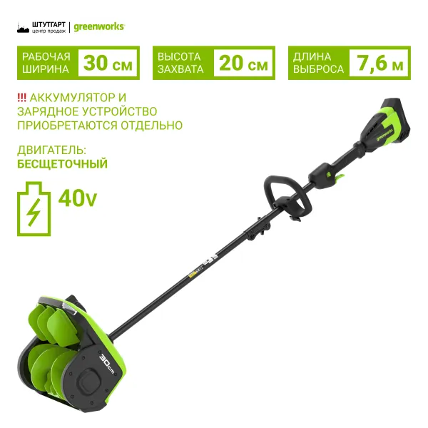 Снегоуборщики