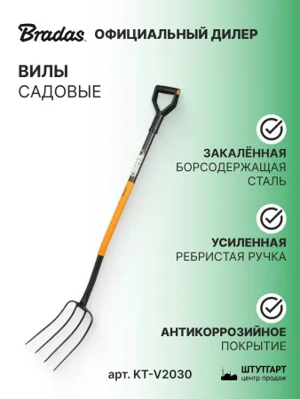 Садовые лопаты и вилы