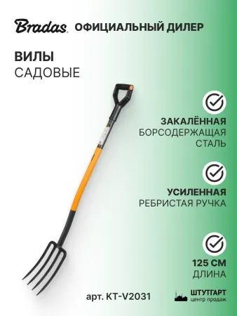 Садовые лопаты и вилы