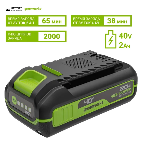 Аксессуары к аккумуляторной технике