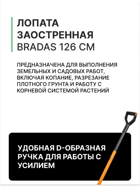 Садовые лопаты и вилы