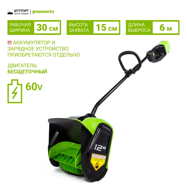 Снегоуборщики